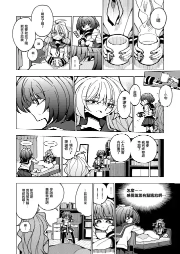 [Nekonso] Shizuku to Shiori-Senpai ga Akuochi Futanari Kaizou Sareta node Watashi ga Shasei o Kanri Shimasu!- Fhentai - Page 10