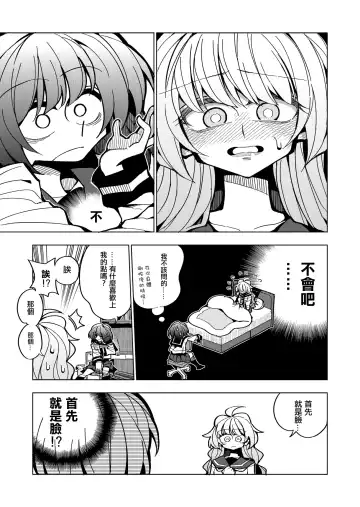 [Nekonso] Shizuku to Shiori-Senpai ga Akuochi Futanari Kaizou Sareta node Watashi ga Shasei o Kanri Shimasu!- Fhentai - Page 11