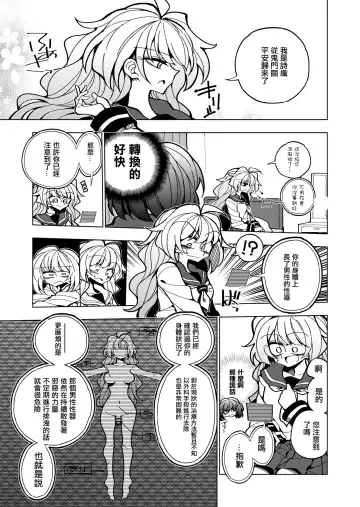 [Nekonso] Shizuku to Shiori-Senpai ga Akuochi Futanari Kaizou Sareta node Watashi ga Shasei o Kanri Shimasu!- Fhentai - Page 13