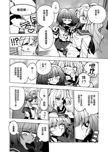 [Nekonso] Shizuku to Shiori-Senpai ga Akuochi Futanari Kaizou Sareta node Watashi ga Shasei o Kanri Shimasu!- Fhentai - Page 18