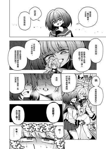 [Nekonso] Shizuku to Shiori-Senpai ga Akuochi Futanari Kaizou Sareta node Watashi ga Shasei o Kanri Shimasu!- Fhentai - Page 24