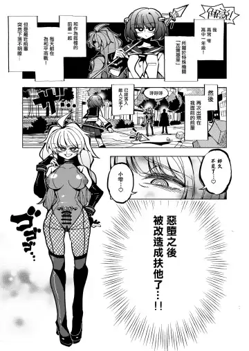 [Nekonso] Shizuku to Shiori-Senpai ga Akuochi Futanari Kaizou Sareta node Watashi ga Shasei o Kanri Shimasu!- Fhentai - Page 3