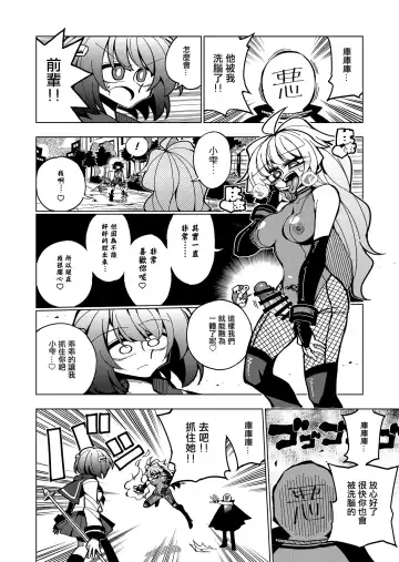 [Nekonso] Shizuku to Shiori-Senpai ga Akuochi Futanari Kaizou Sareta node Watashi ga Shasei o Kanri Shimasu!- Fhentai - Page 4