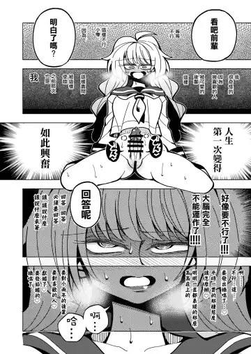 [Nekonso] Shizuku to Shiori-Senpai ga Akuochi Futanari Kaizou Sareta node Watashi ga Shasei o Kanri Shimasu!- Fhentai - Page 40