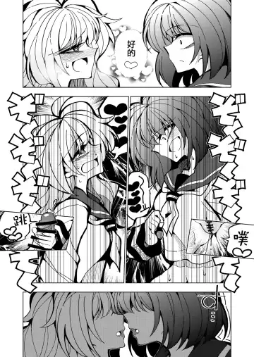 [Nekonso] Shizuku to Shiori-Senpai ga Akuochi Futanari Kaizou Sareta node Watashi ga Shasei o Kanri Shimasu!- Fhentai - Page 41