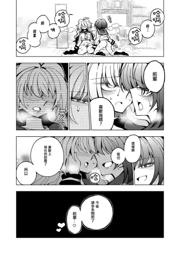 [Nekonso] Shizuku to Shiori-Senpai ga Akuochi Futanari Kaizou Sareta node Watashi ga Shasei o Kanri Shimasu!- Fhentai - Page 46