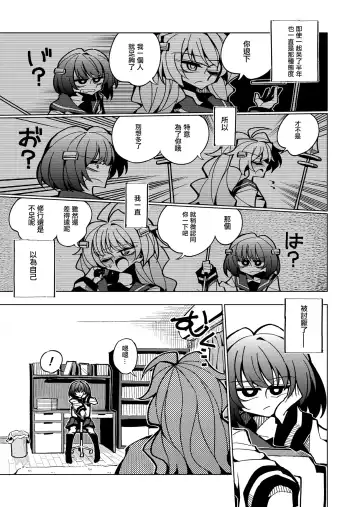 [Nekonso] Shizuku to Shiori-Senpai ga Akuochi Futanari Kaizou Sareta node Watashi ga Shasei o Kanri Shimasu!- Fhentai - Page 7