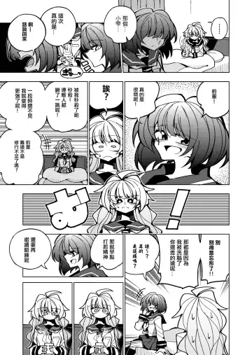 [Nekonso] Shizuku to Shiori-Senpai ga Akuochi Futanari Kaizou Sareta node Watashi ga Shasei o Kanri Shimasu!- Fhentai - Page 9