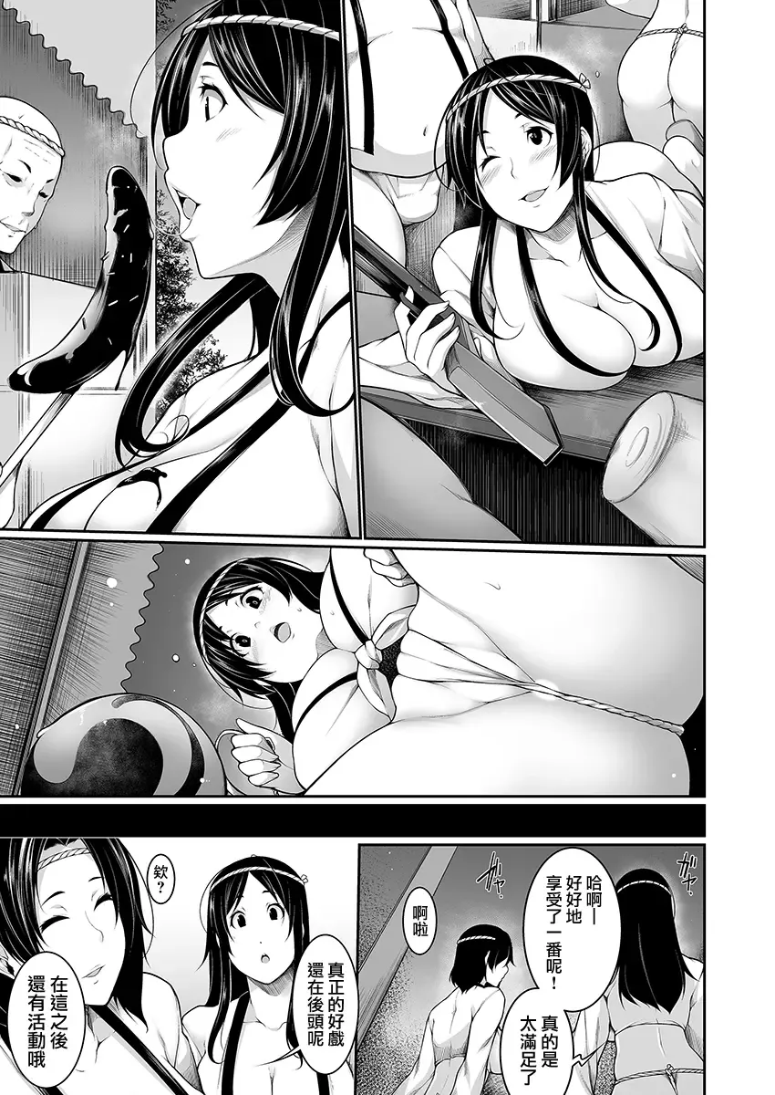 [Sakamata Nerimono] H e no Hurdle ga Hiku Sugiru Mura ~Joshidaisei ga Natsuyasumi ni Otozureta no wa Daretodemo Yacchau Mura Deshita~ 01 Fhentai - Page 12