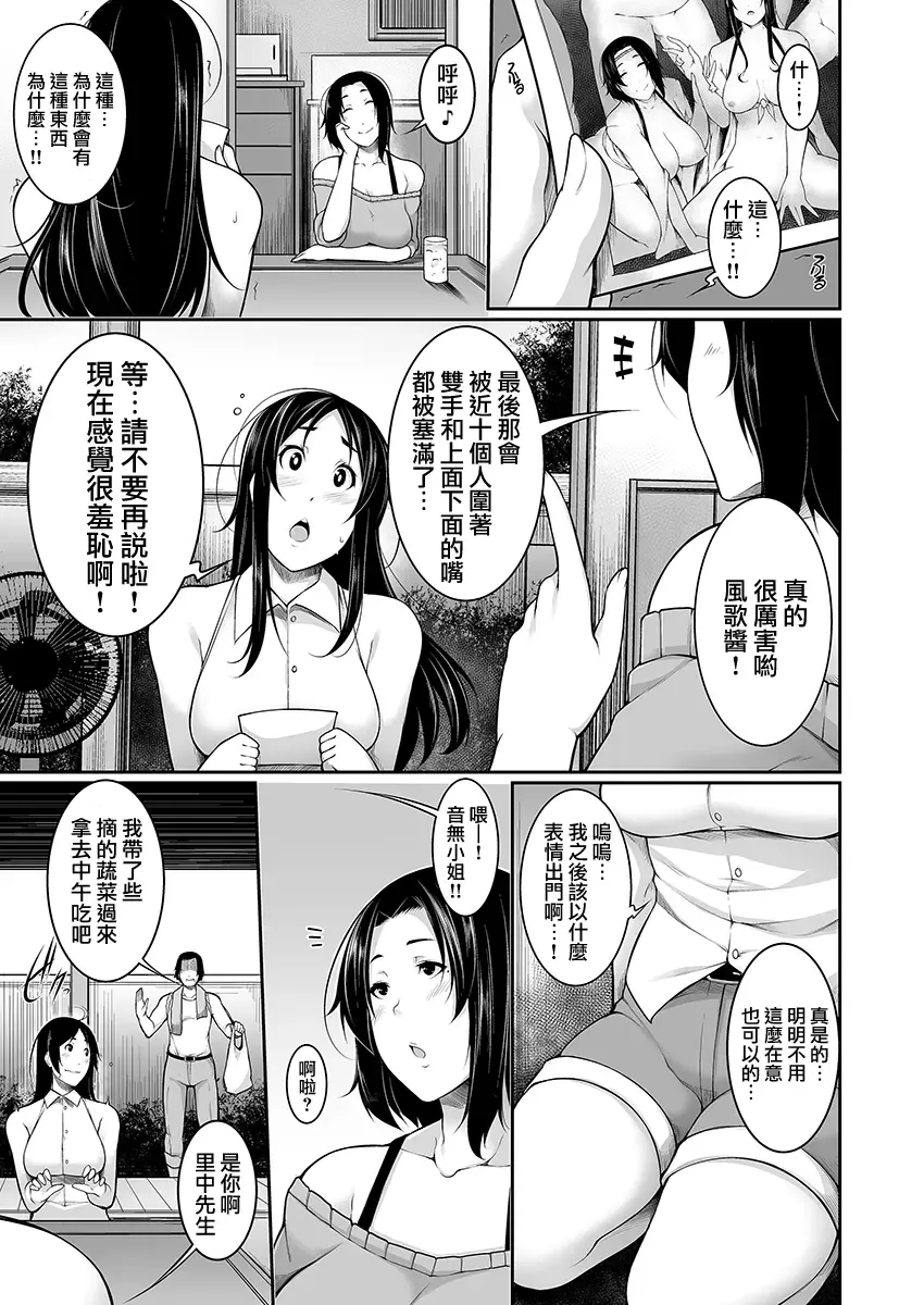 [Sakamata Nerimono] H e no Hurdle ga Hiku Sugiru Mura ~Joshidaisei ga Natsuyasumi ni Otozureta no wa Daretodemo Yacchau Mura Deshita~ 01 Fhentai - Page 34