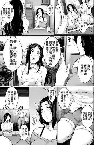 [Sakamata Nerimono] H e no Hurdle ga Hiku Sugiru Mura ~Joshidaisei ga Natsuyasumi ni Otozureta no wa Daretodemo Yacchau Mura Deshita~ 01 Fhentai - Page 34