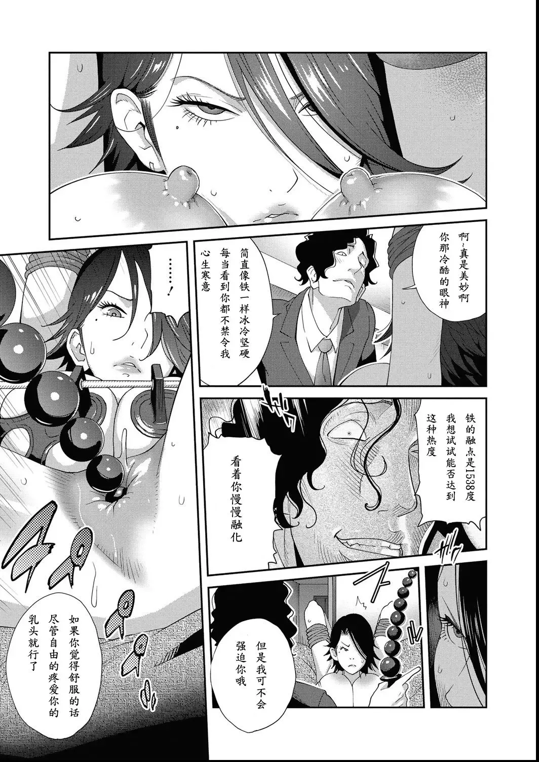 [Kotoyoshi Yumisuke] Nyuugyaku no Rudbeckia ~Dainigyaku~ Fhentai - Page 12