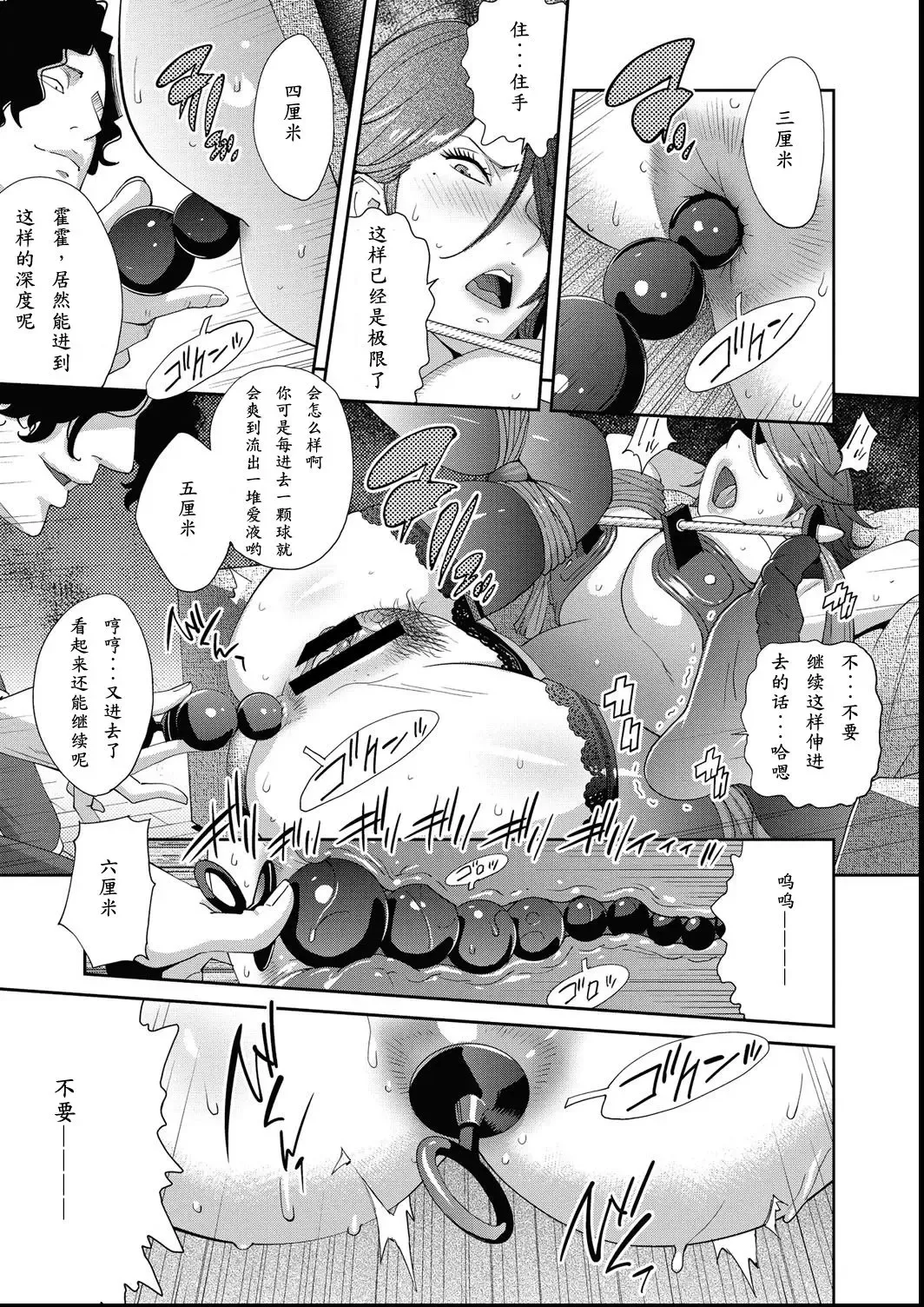 [Kotoyoshi Yumisuke] Nyuugyaku no Rudbeckia ~Dainigyaku~ Fhentai - Page 14