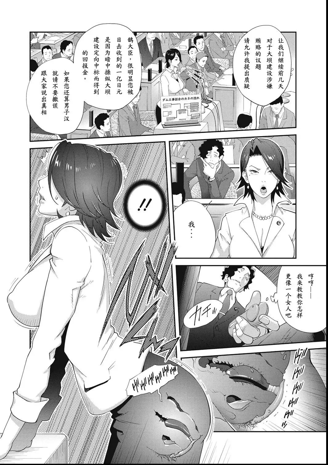 [Kotoyoshi Yumisuke] Nyuugyaku no Rudbeckia ~Dainigyaku~ Fhentai - Page 3