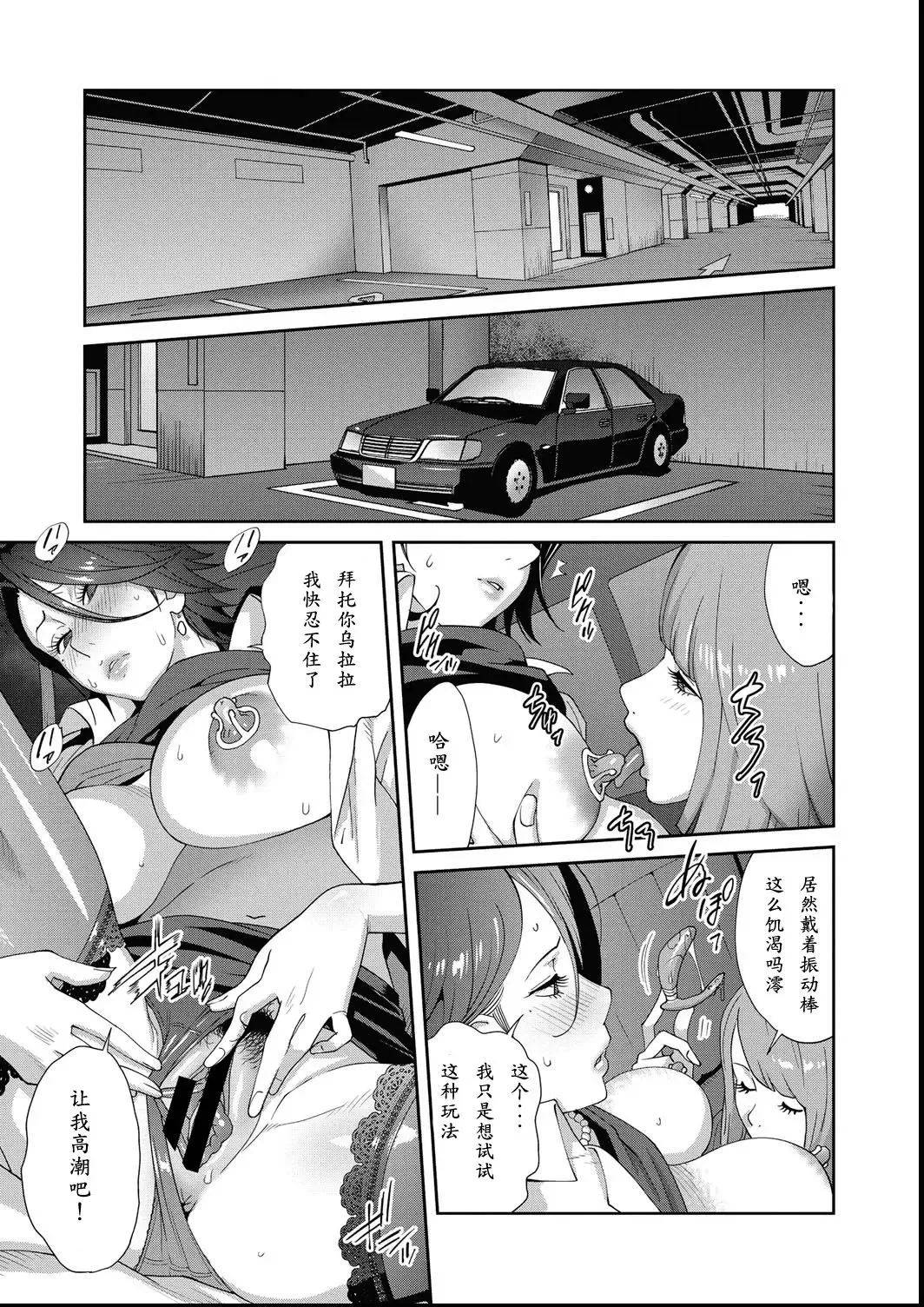 [Kotoyoshi Yumisuke] Nyuugyaku no Rudbeckia ~Dainigyaku~ Fhentai - Page 6