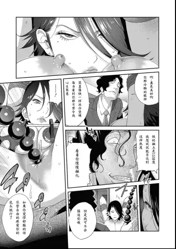 [Kotoyoshi Yumisuke] Nyuugyaku no Rudbeckia ~Dainigyaku~ Fhentai - Page 12