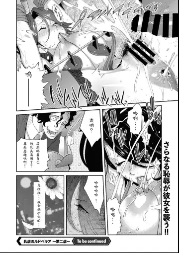[Kotoyoshi Yumisuke] Nyuugyaku no Rudbeckia ~Dainigyaku~ Fhentai - Page 18