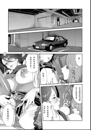 [Kotoyoshi Yumisuke] Nyuugyaku no Rudbeckia ~Dainigyaku~ Fhentai - Page 6