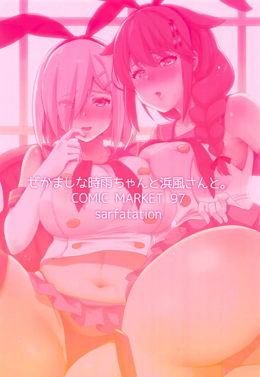 [Sarfata] Zekamashi na Shigure-chan to Hamakaze-san to. | Together with Shigure and Hamakaze Wearing Zekamashi outfits. Fhentai - Page 26