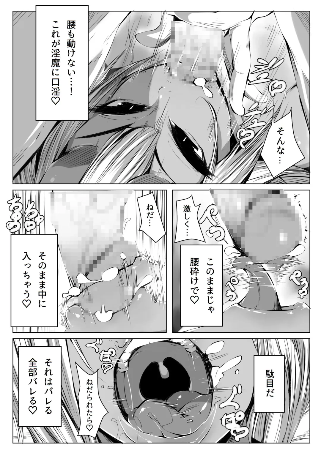 Boku wa Inma no Goshujin-sama 2 Fhentai - Page 14