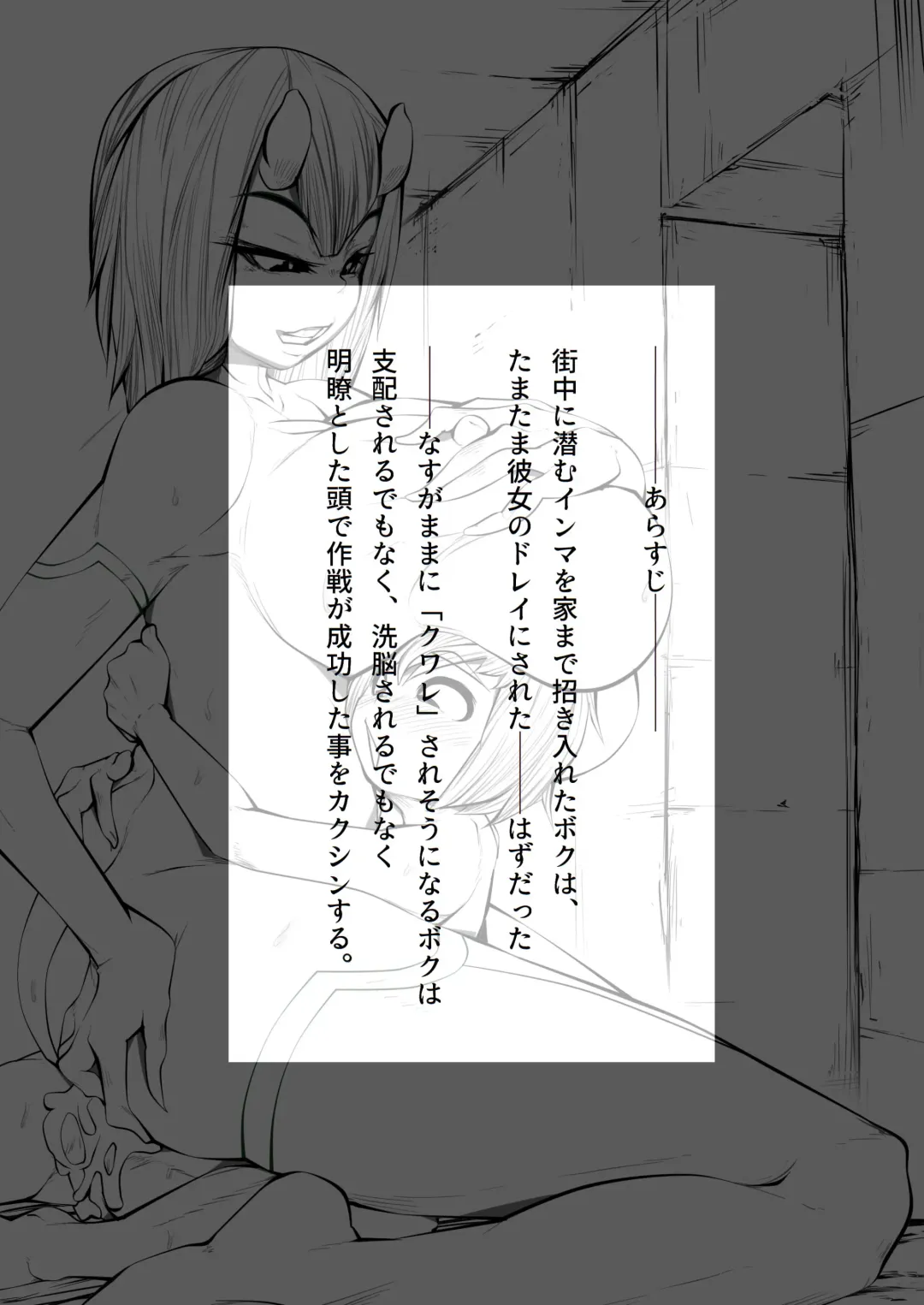 Boku wa Inma no Goshujin-sama 2 Fhentai - Page 2