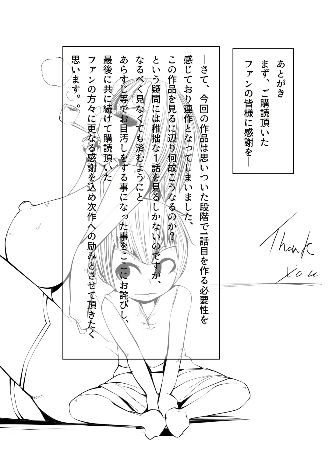 Boku wa Inma no Goshujin-sama 2 Fhentai - Page 22