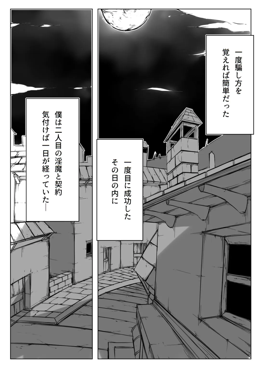Boku wa Inma no Goshujin-sama 2 Fhentai - Page 3