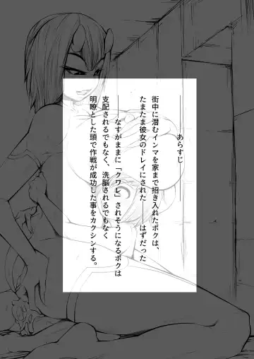 Boku wa Inma no Goshujin-sama 2 Fhentai - Page 2