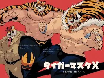 [Balmos] Tiger Mask X Fhentai - Page 2