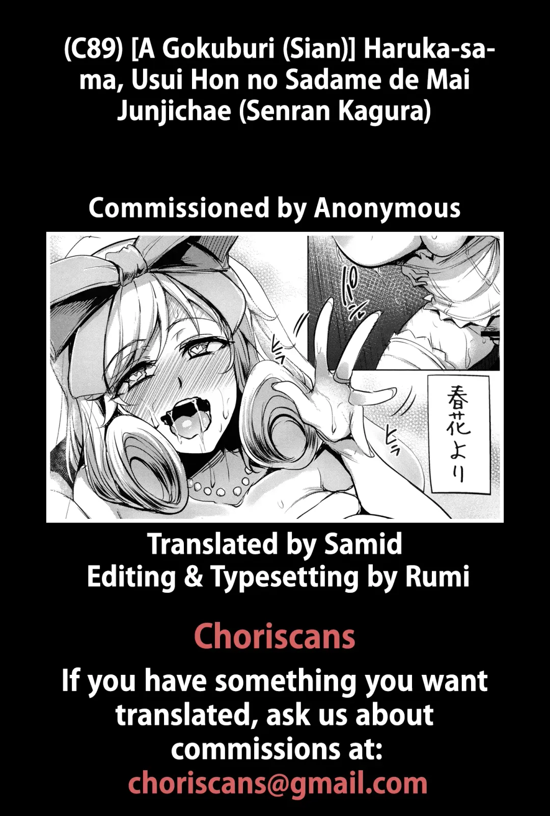 [Sian] Haruka-sama, Usui Hon no Sadame de Mai Junjichae Fhentai - Page 34