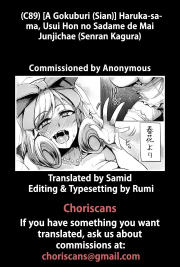 [Sian] Haruka-sama, Usui Hon no Sadame de Mai Junjichae Fhentai - Page 34