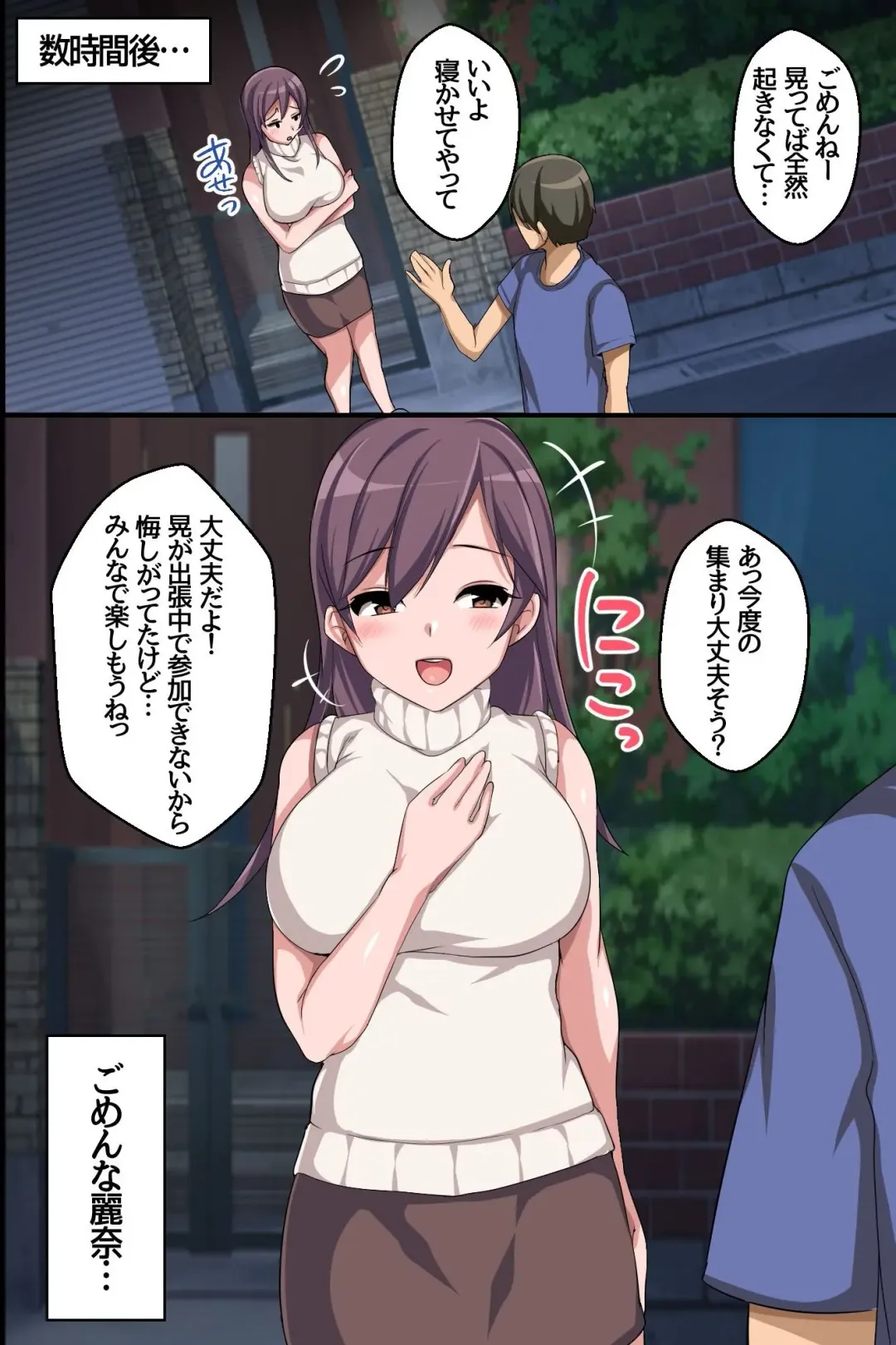 [Konecha] Zutto Suki datta Osananajimi ga Shinyuu no Yome ni Natta no de Uwaki Sex Shite Netotte Mita Hanashi Fhentai - Page 18