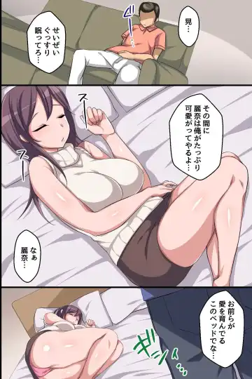 [Konecha] Zutto Suki datta Osananajimi ga Shinyuu no Yome ni Natta no de Uwaki Sex Shite Netotte Mita Hanashi Fhentai - Page 8