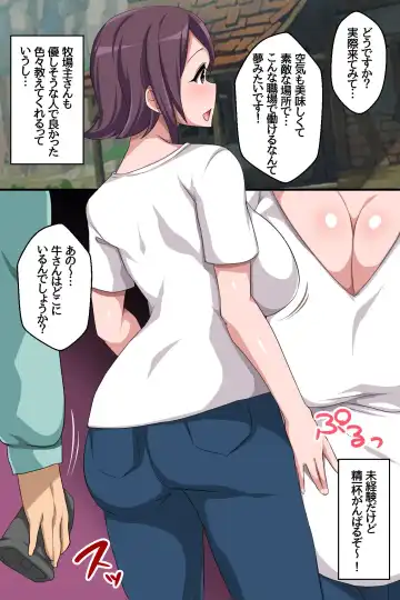 [Konecha] Dekanyuujo domo wo Shitsukake Bonyuu wo Dobadoba Funsha Suru Meushiko ni Sodateru Milk Bokujou Fhentai - Page 5