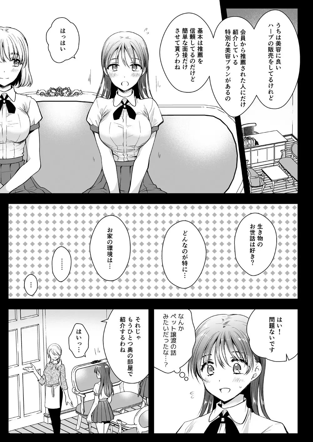 [Kurosawa Kiyotaka] Seifuku Shokushu 17 Fhentai - Page 4