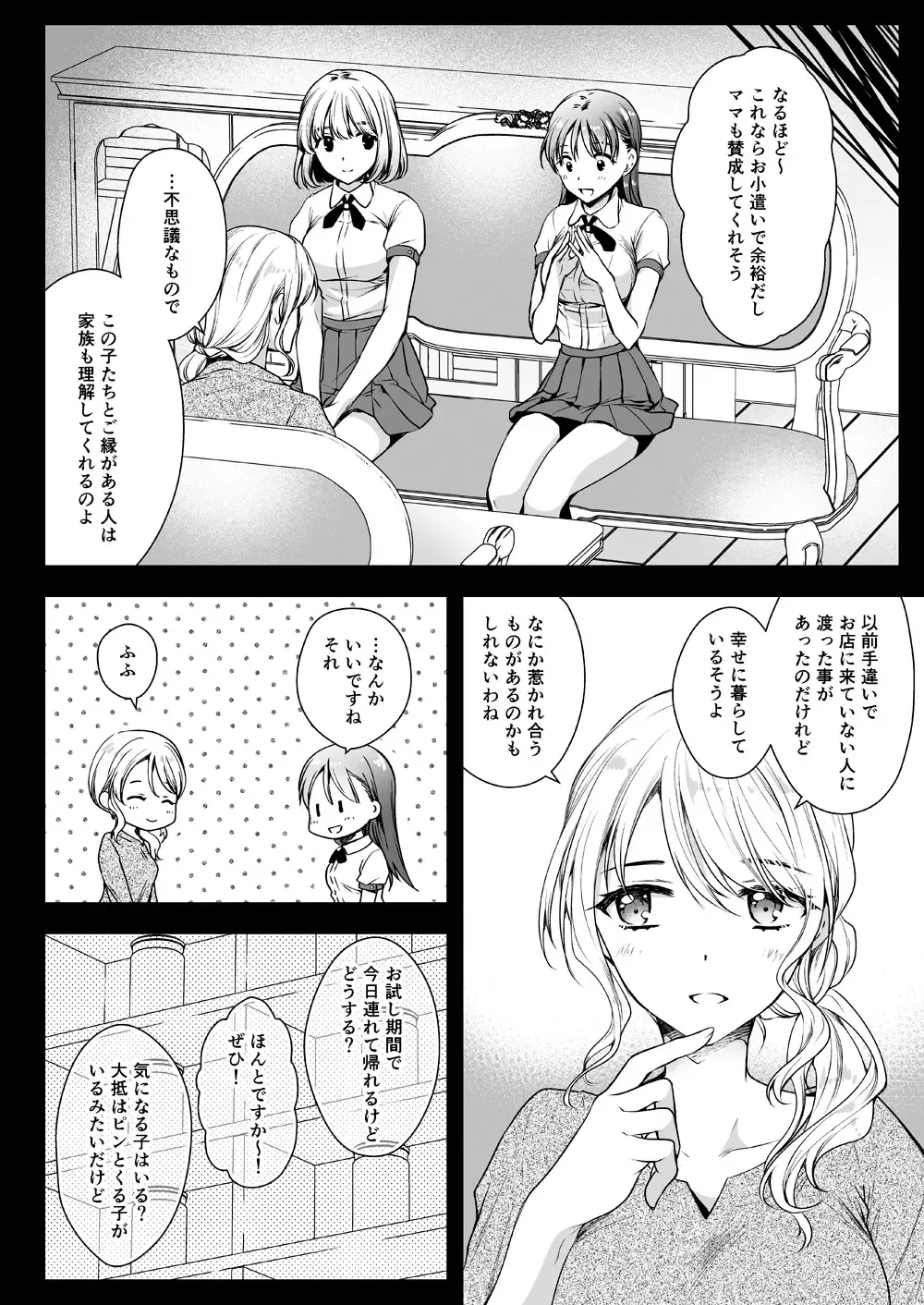 [Kurosawa Kiyotaka] Seifuku Shokushu 17 Fhentai - Page 7