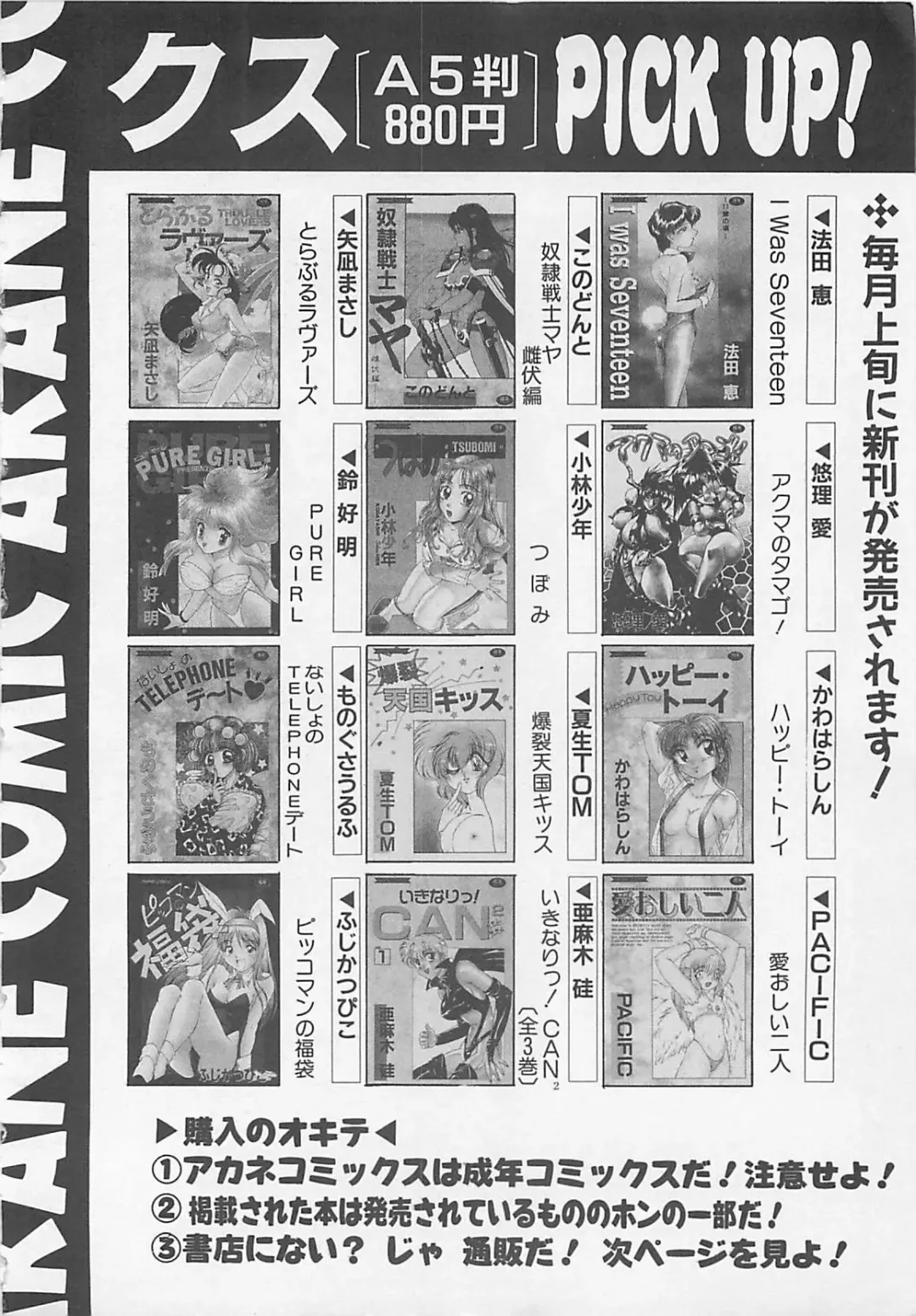 Comic B-Tarou Vol. 5 Fhentai - Page 176