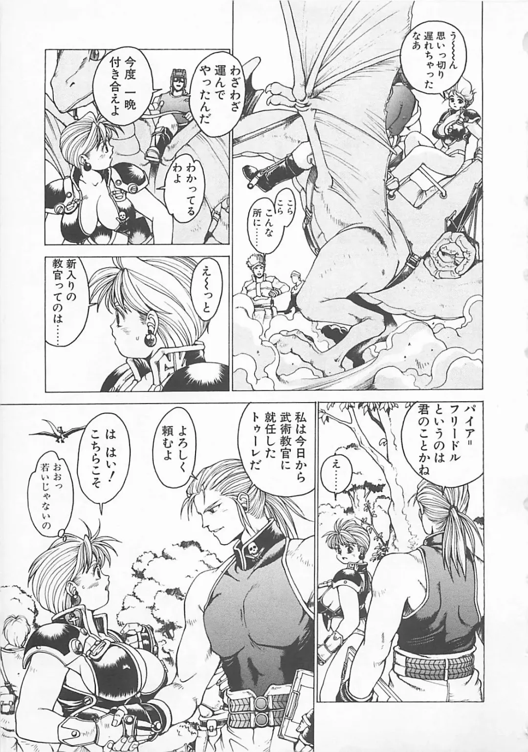 Comic B-Tarou Vol. 5 Fhentai - Page 37