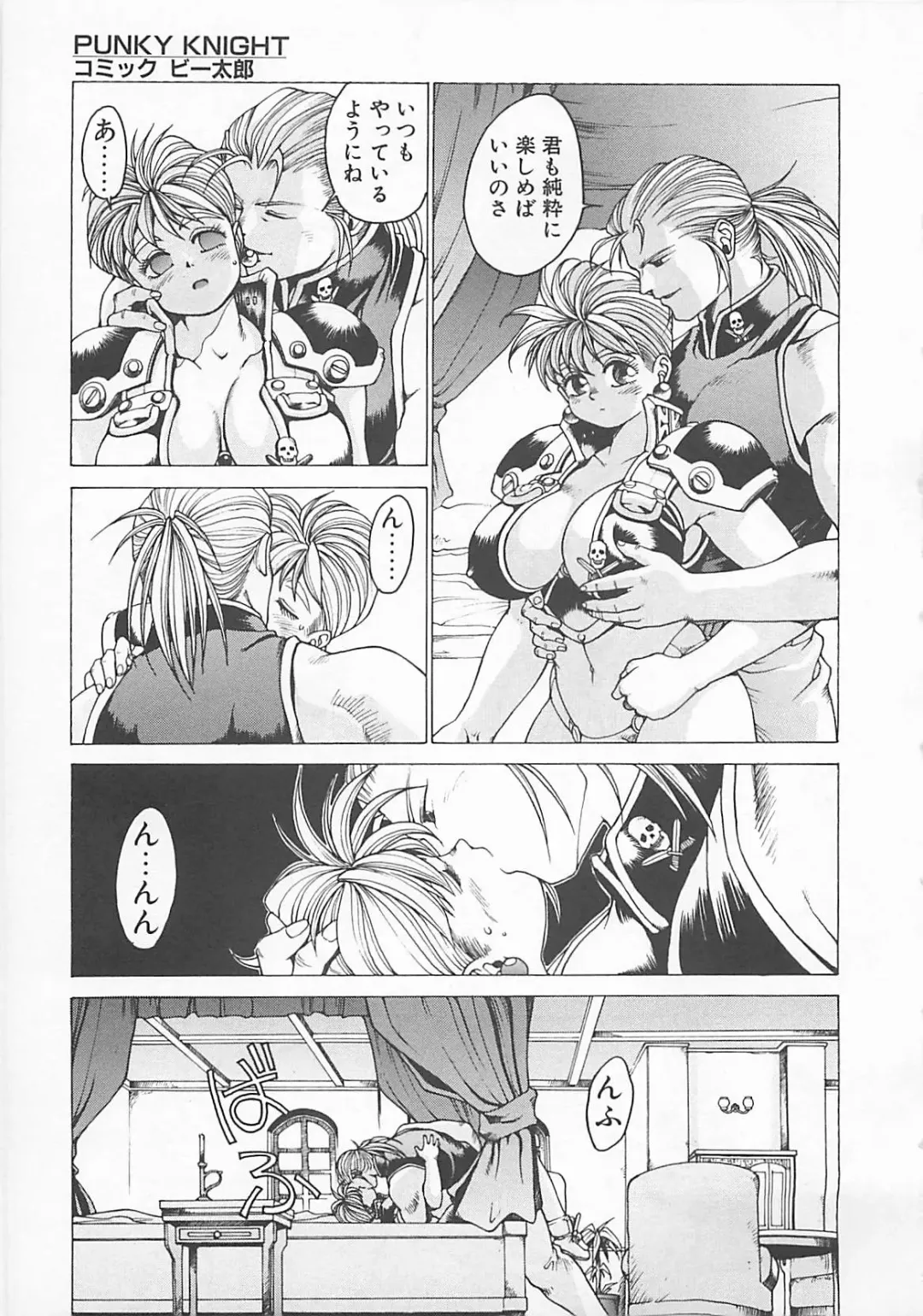 Comic B-Tarou Vol. 5 Fhentai - Page 47