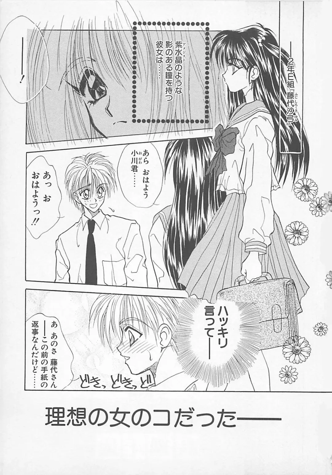 Comic B-Tarou Vol. 5 Fhentai - Page 5