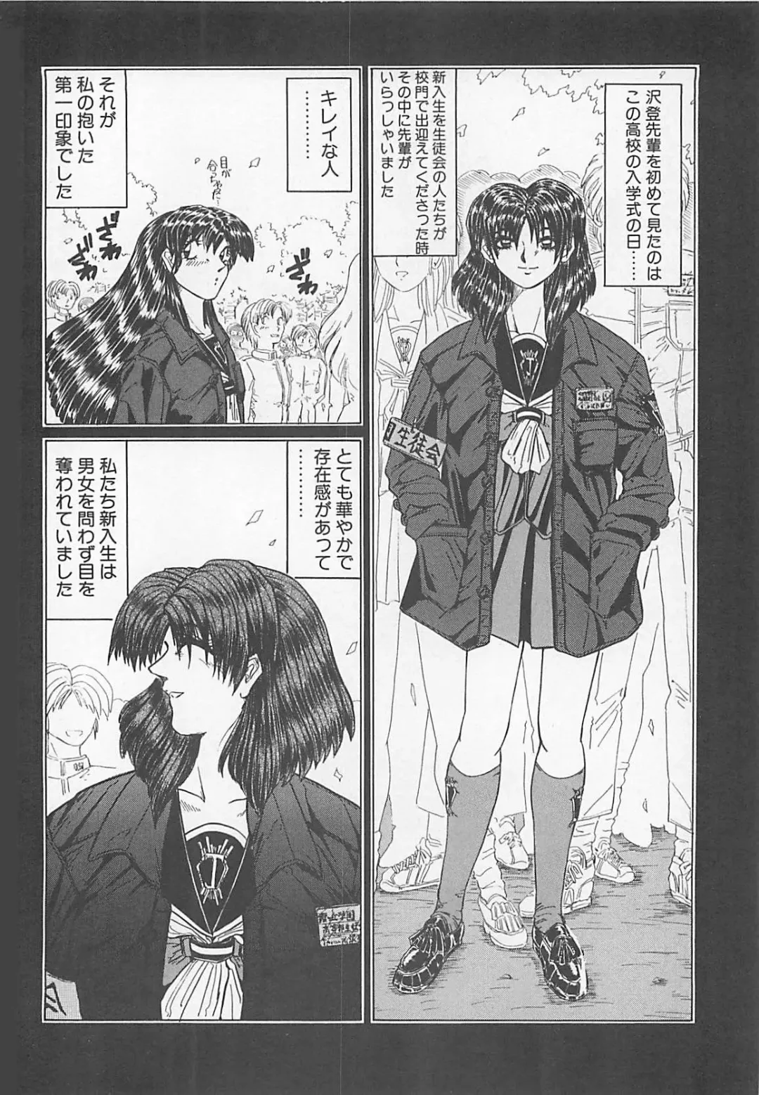 Comic B-Tarou Vol. 5 Fhentai - Page 82