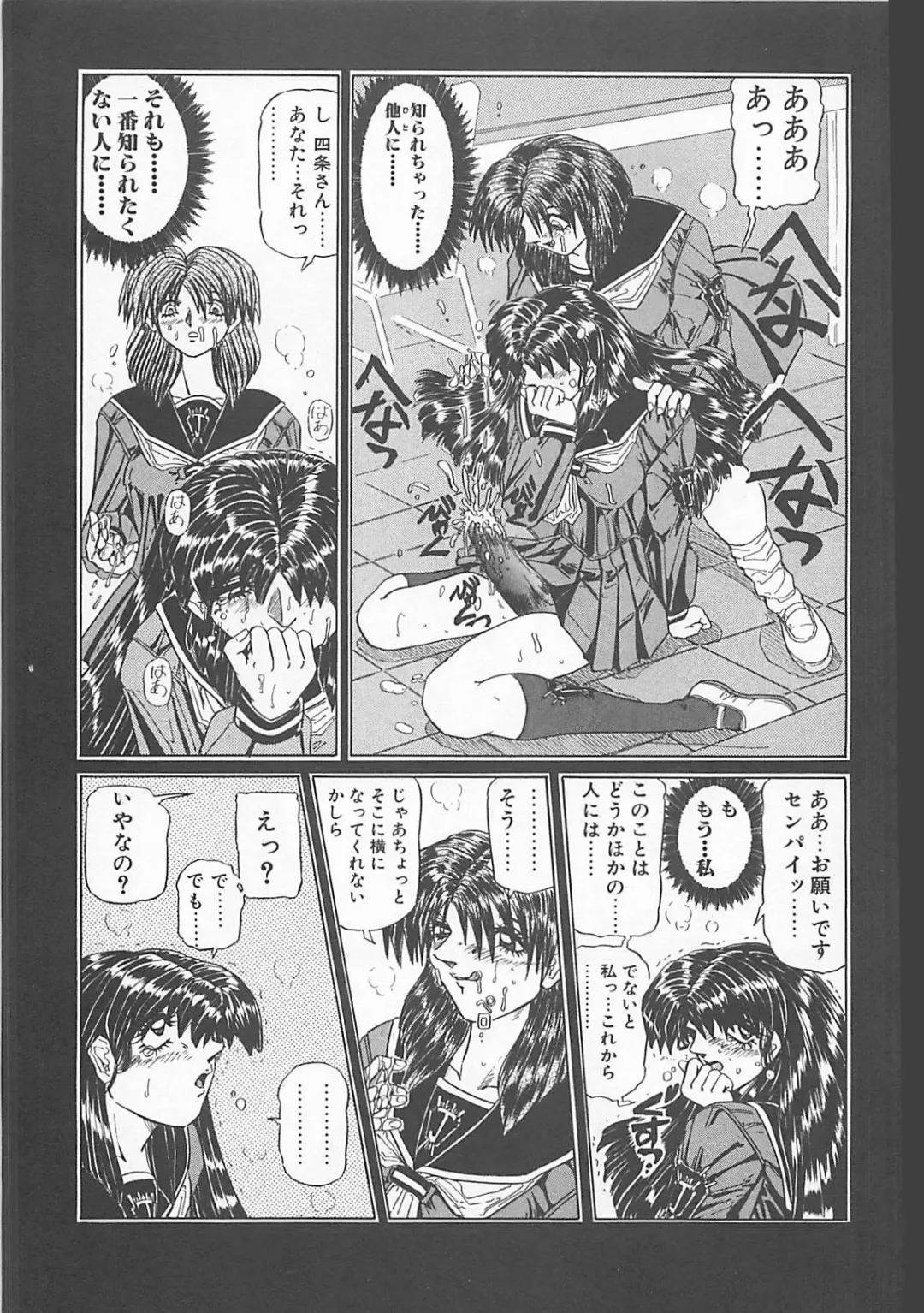 Comic B-Tarou Vol. 5 Fhentai - Page 95