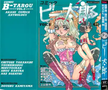 Read Comic B-Tarou Vol. 5 - Fhentai