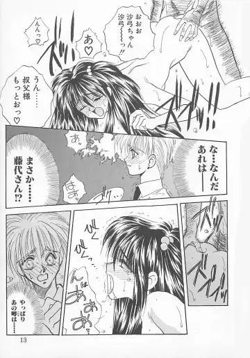 Comic B-Tarou Vol. 5 Fhentai - Page 11