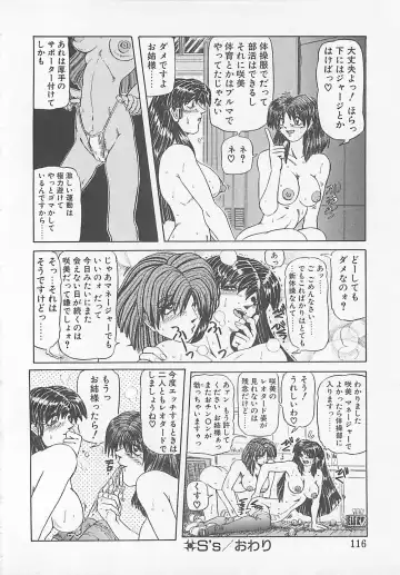 Comic B-Tarou Vol. 5 Fhentai - Page 114