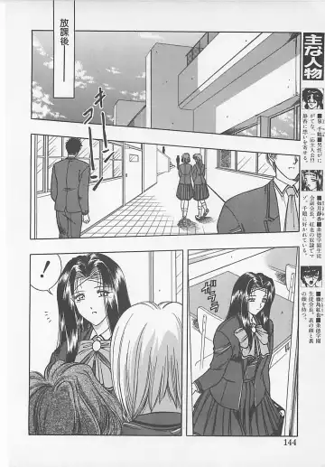 Comic B-Tarou Vol. 5 Fhentai - Page 142