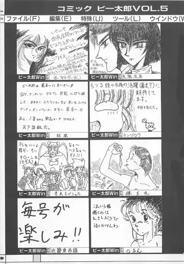 Comic B-Tarou Vol. 5 Fhentai - Page 171