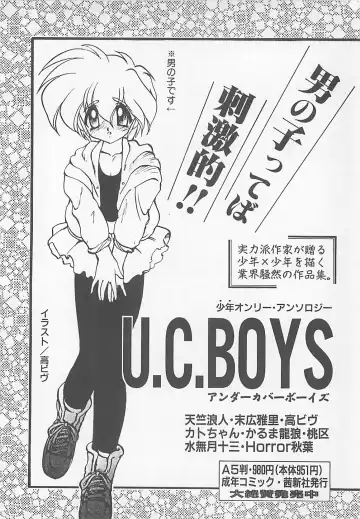 Comic B-Tarou Vol. 5 Fhentai - Page 172