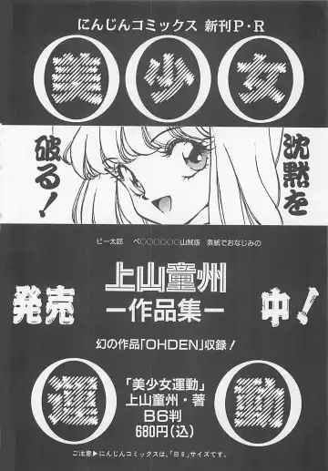 Comic B-Tarou Vol. 5 Fhentai - Page 174