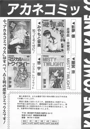 Comic B-Tarou Vol. 5 Fhentai - Page 177